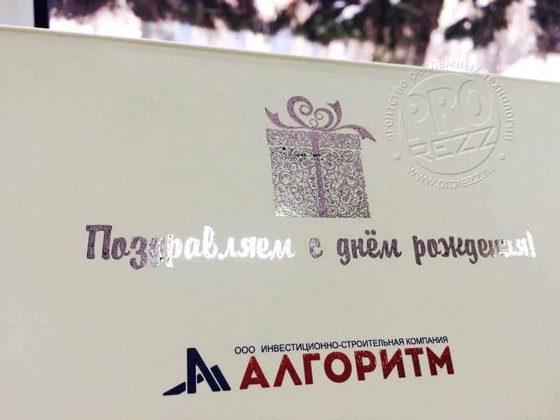 фольгирование, типография в Барнауле, фольгирование визиток серебром