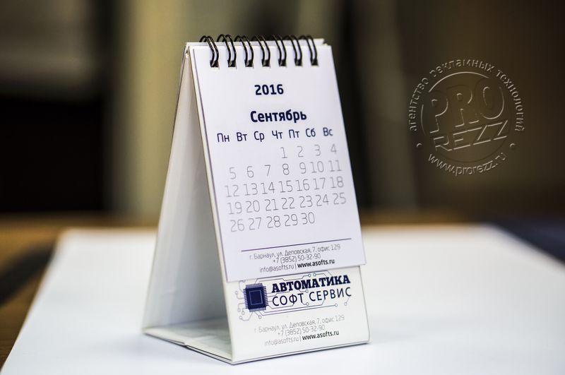 Изготовление календарей в Барнауле, печать квартальных календарей в Барнауле, календарь 2017, изготовление перекидного календаря, быстро и дешево заказать печать