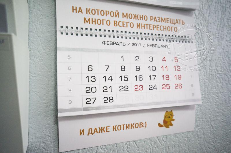 настенный календарь, изготовление квартальных календарей, печать календарей на заказ в Барнауле, быстрая печать календарей