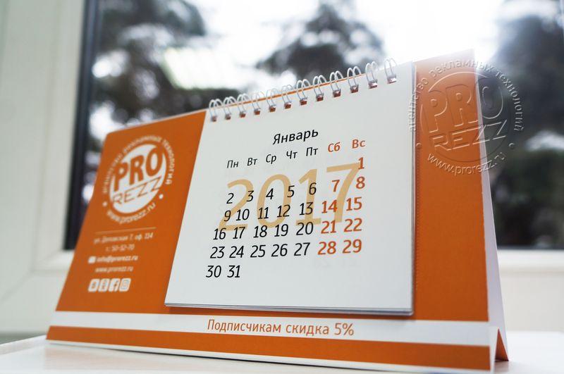 перекидной календарь 2017, изготовление календарей в Барнауле, календарь 2017